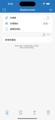 ios和电脑都能用的梯子android下载效果预览图