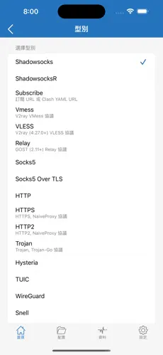 ios和电脑都能用的梯子android下载效果预览图